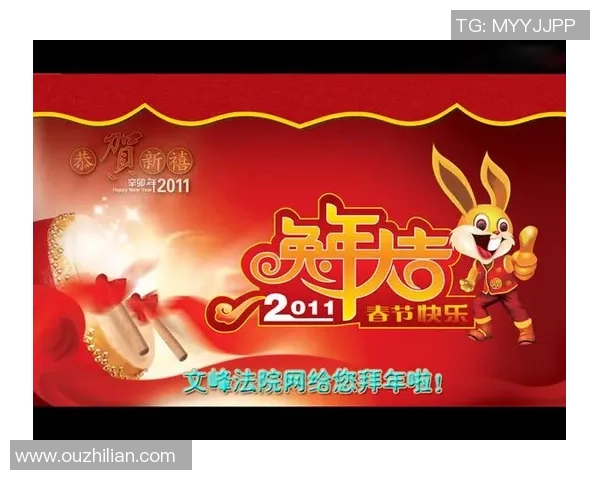 足球明星庆祝兔年佳节的精彩瞬间与祝福图片合集 足球明星庆祝兔年佳节的精彩瞬间与祝福图片合集