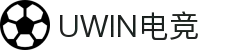 UWIN电竞 - 中国官方电子竞技平台,畅享电竞盛宴